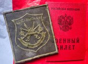 П*дорський шеврон 3-я мотострелковая дивизия