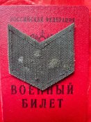 П*дорський шеврон за 3 гора служби з 1 грн