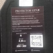 Бронеплити керамічні Global Ballistics 6 класу захисту