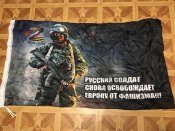Прапор русні. Флаг. Прохання не робити ставок лот проданий