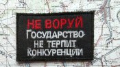 шеврон окупанта