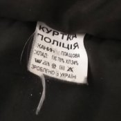 Куртка Поліція тепла 48/4