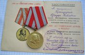 30 лет СА и Флота с документом Гв....