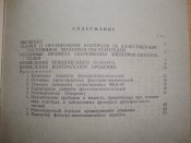 Инструкция по оценке качественного состояния фильтров-поглотителей