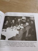 Книга И.Линдер та М.Абин "Загадка для Гимлера"