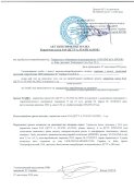 Керамічні бронеплити SA4 (ДСТУ 6, STAND ALONE) від Української броні