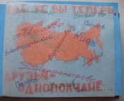 Дембельский альбом ОМСДОН Дзержинского ВВ МВД СССР