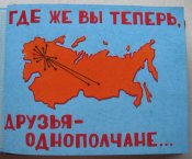 Дембельский альбом ОМСДОН Дзержинского ВВ МВД СССР