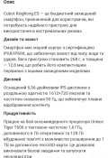 Новий захищений смартфон Cubot KingKong ES 6/128Gb Bleck-Orange