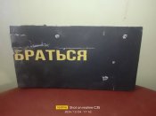 Герань 2 частина закрилка з написом