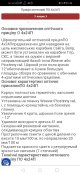 Приціл ПО 4 24 П