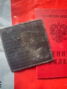 Шеврон Z п*дорський зелений з 1 грн