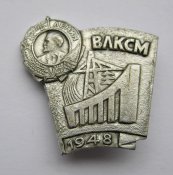 ВЛКСМ = нагороди комсомолу = орден Леніна...