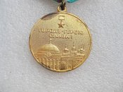 В память 1500 летия Киева с документом Масловская НС.
