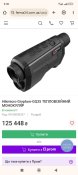 Hikmicro Gryphon-GQ35