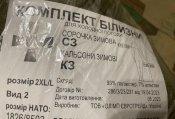Термобелье ЗСУ ХХЛ