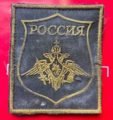 Уставний п*дорський шеврон польової армії рф