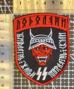 Шеврон Украина № 974