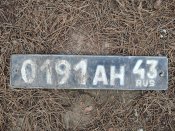 Трофейні номери з військової техніки.