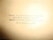 Организация и методика проведения занятий с населением по ЗОМП
