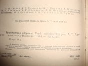 Гражданская оборона 1984 г.изд