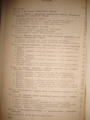 Гражданская оборона 1984 г.изд