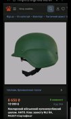 Шолом Кевларовий тактичний ELMON PASGT Helmet Kevlar (9mm)