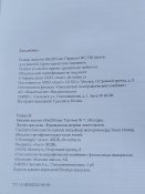 Щоденник та нашивка ФСБ