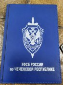 Щоденник та нашивка ФСБ