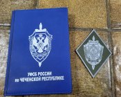 Щоденник та нашивка ФСБ