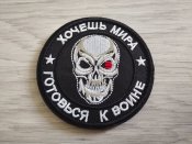Патч а-ля вагнер
