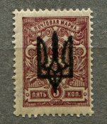 Поштова марка УНР. Завірка