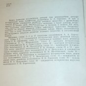 "История военного искусства". 1966 год.