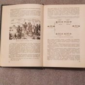 "История военного искусства". 1966 год.