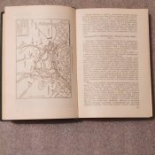 "История военного искусства". 1966 год.