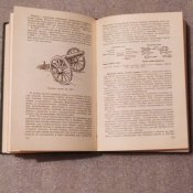 "История военного искусства". 1966 год.