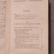 "История военного искусства". 1966 год.