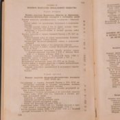 "История военного искусства". 1966 год.