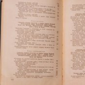 "История военного искусства". 1966 год.