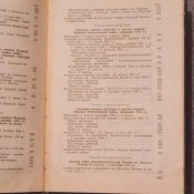 "История военного искусства". 1966 год.