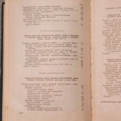 "История военного искусства". 1966 год.