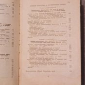 "История военного искусства". 1966 год.