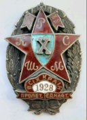 Знак «Всеукраинская школа Комсостава милиции