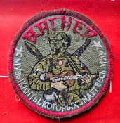 Шеврон п*дора, музиканта Вагнера