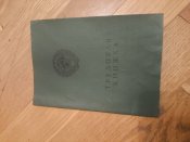 Трудова книжка