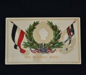 Открытка Германия 1915 патриотика.