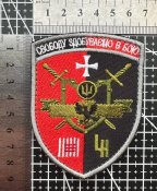 Шеврон Украина № 1161