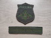 Шеврони