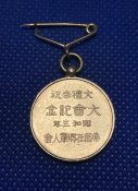 Відзнака на честь інтронізації імператора Хірохіто для асоціації резервістів імператорської армії