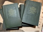 Книги « Опыт советской медицины в великой отечественной войне» 1949 р. 8 томів.